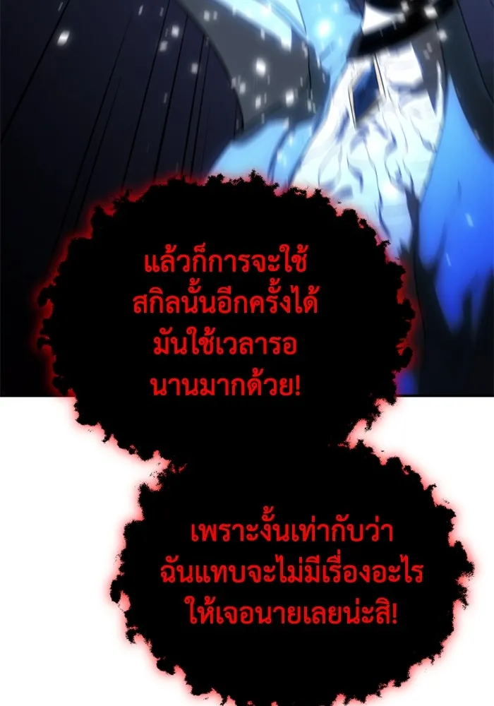 อดีตบอสหอคอย ตอนที่ 20 รูปที่ 103