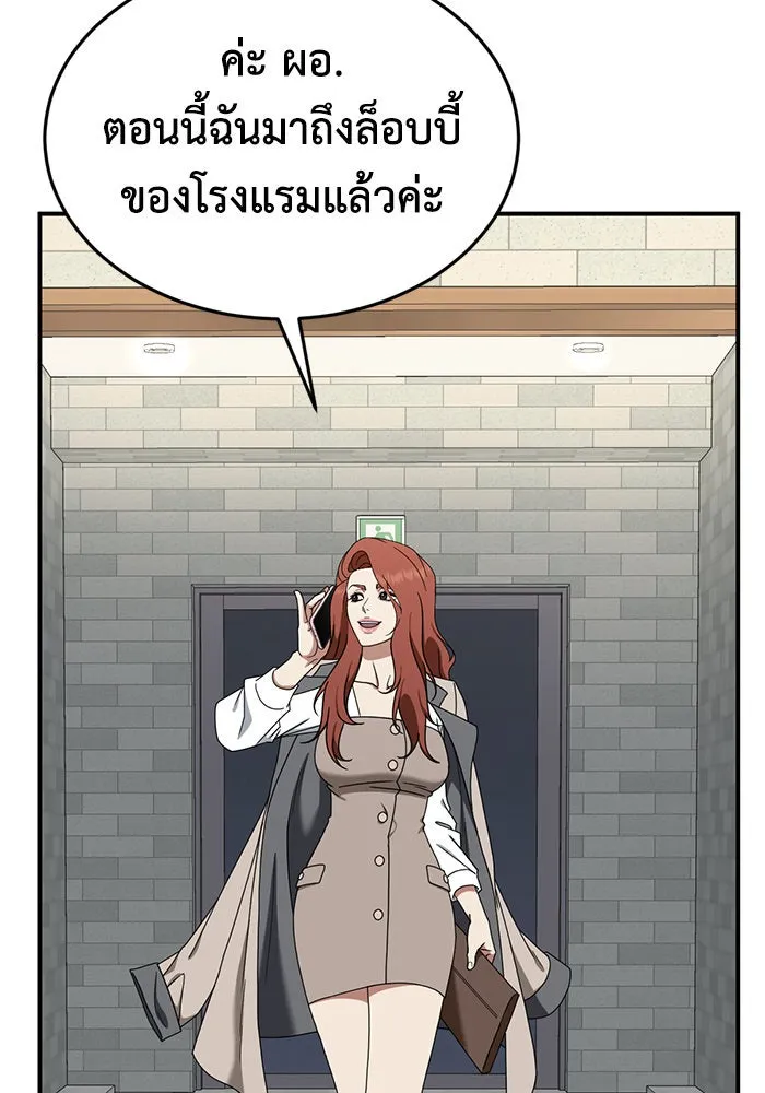 ช่วยเปลี่ยนฉันที ตอนที่ 172. คโยแทฮี 12 รูปที่ 134
