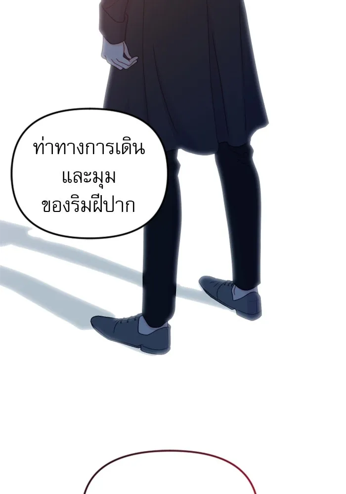 ไม่รักให้ตาย ตอนที่ 37 รูปที่ 133
