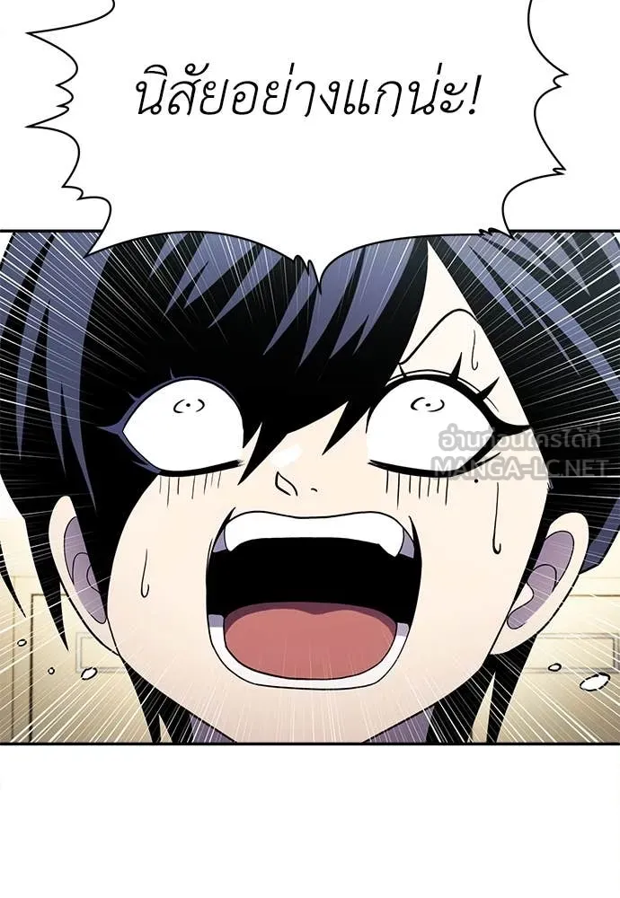 สนามเด็กล่า ตอนที่ 57 รูปที่ 115
