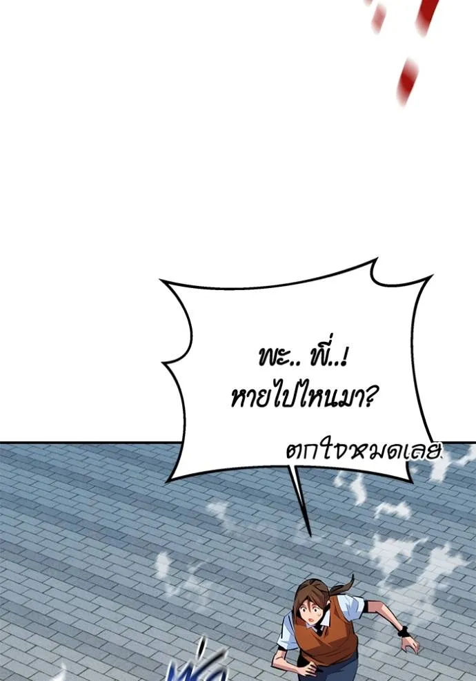 แยกร่างล่าอัตโนมัติ ตอนที่ 116 รูปที่ 137