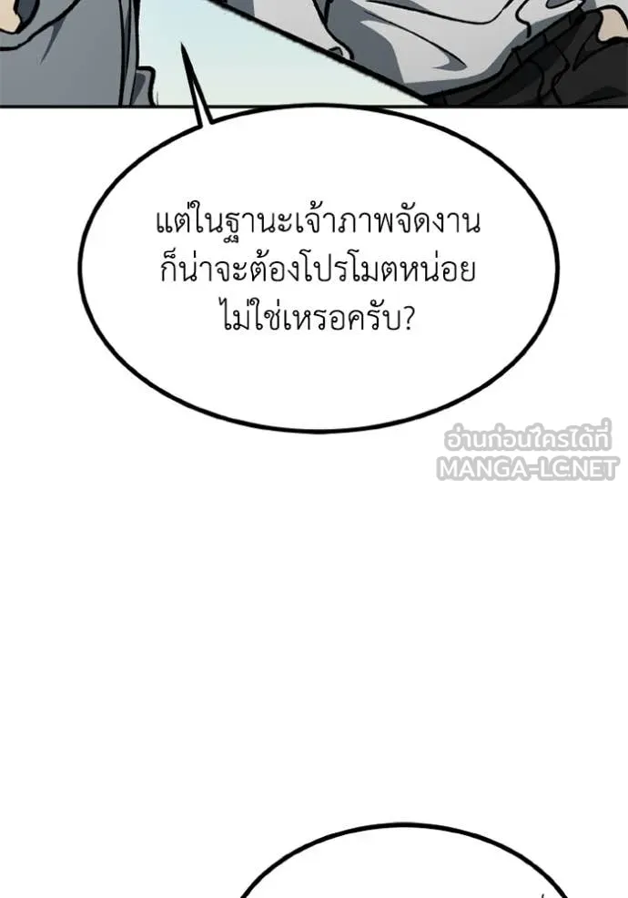 ราชาแห่งอ็อกทากอน ตอนที่ 175 รูปที่ 59