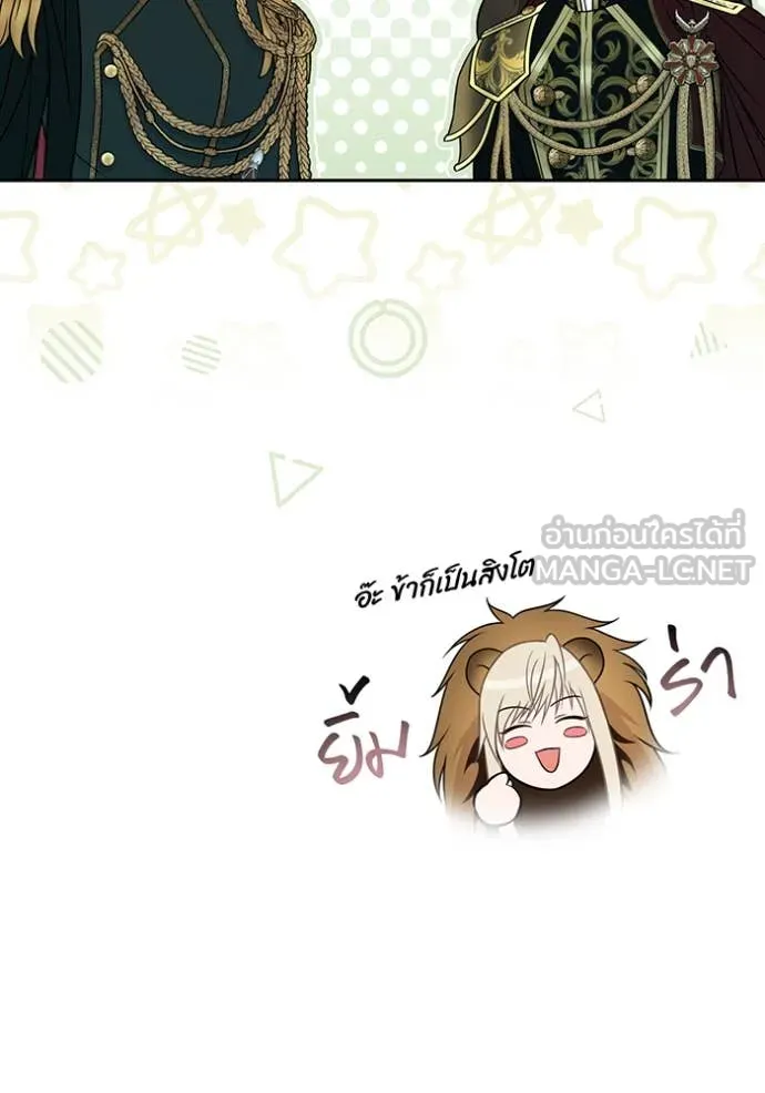 ห้องนอนลับ ตอนที่ 153 รูปที่ 142