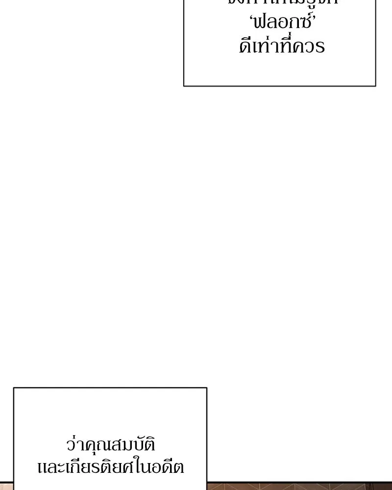 โอ้ ศัตรูที่รัก ตอนที่ 31 รูปที่ 104