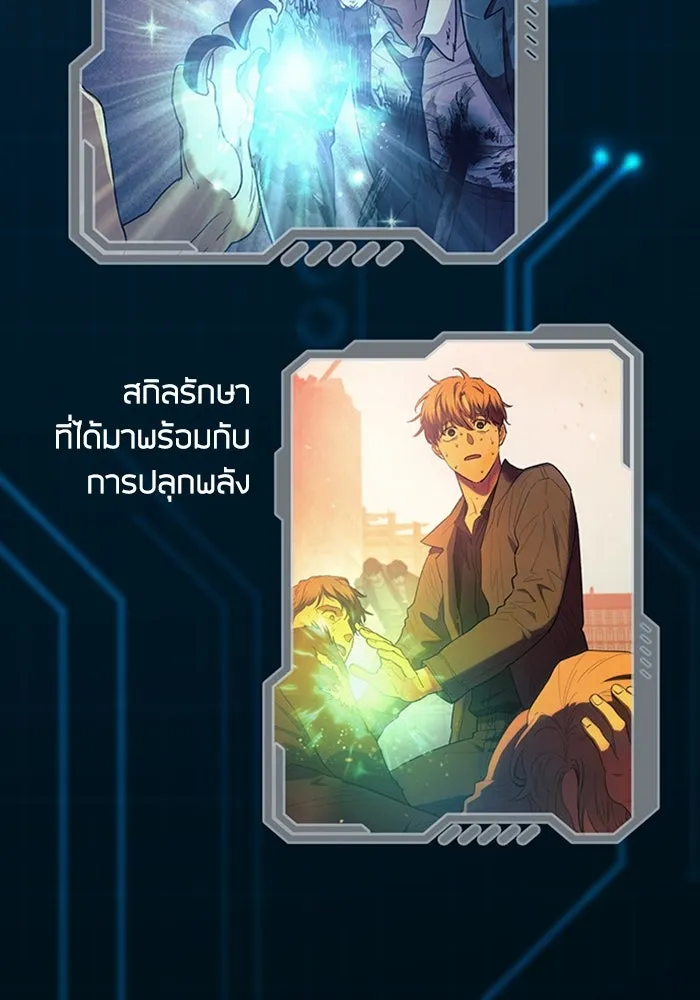 My S-Class Hunters ตอนที่ รีวิวซีซัน 1 (1) สรุปสกิลและไอเทม รูปที่ 103