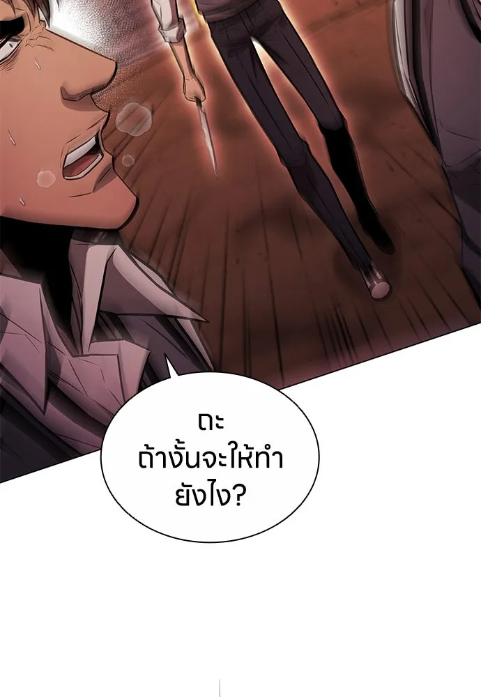 อัยการสายโหด ตอนที่ 4 รูปที่ 124