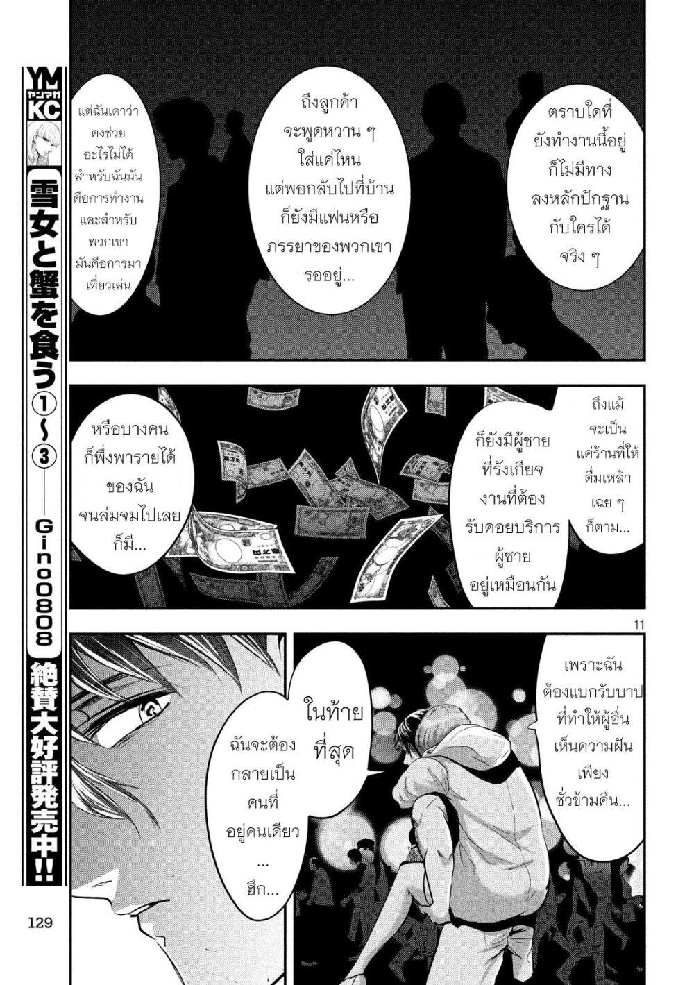 Manga-lc-com อ่านมังงะ อ่านการ์ตูน ออนไลน์ ฟรี Yukionna to Kani wo Kuu ตอนที่ 1 2 3 4 5 6 7 8 9 10 11 12 13 14 ฟรี ไม่มีโฆษณา Manga-lc - อ่าน มังงะ อ่าน การ์ตูน ออนไลน์ อ่านมังงะ ฟรี