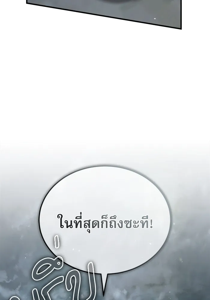 ศาสตราจารย์จำเป็นแห่งอะคาเดมี ตอนที่ 46 รูปที่ 25