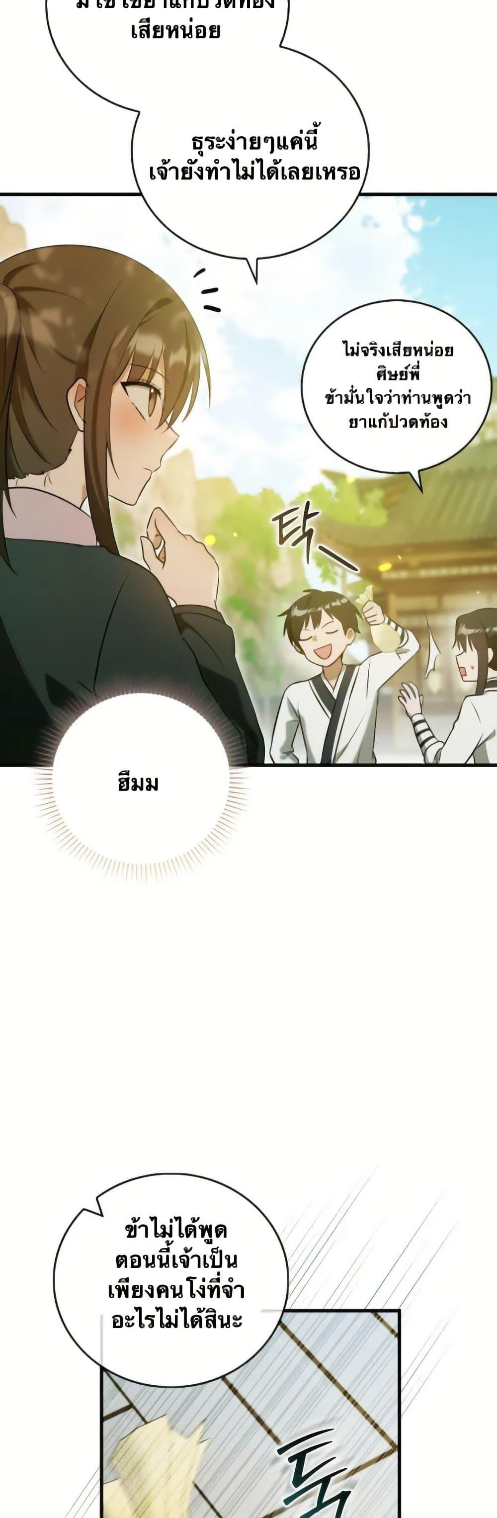 Manga-lc-com อ่านมังงะ อ่านการ์ตูน ออนไลน์ ฟรี I Became The Youngest Disciple of The Mount Hua Sect ตอนที่ 1 2 3 4 5 6 7 8 9 10 11 12 13 14 ฟรี ไม่มีโฆษณา Manga-lc - อ่าน มังงะ อ่าน การ์ตูน ออนไลน์ อ่านมังงะ ฟรี