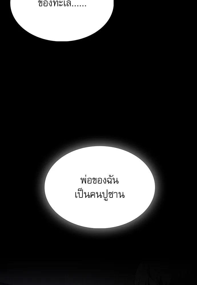 ครัวผู้กล้าท้าให้ชิม ตอนที่ 21 รูปที่ 113