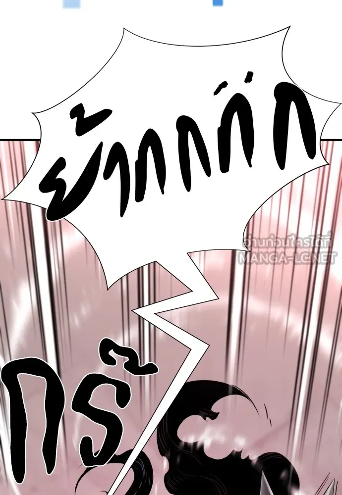 ยอดสถาปนิกผู้พิทักษ์อาณาจักร ตอนที่ 88 รูปที่ 153