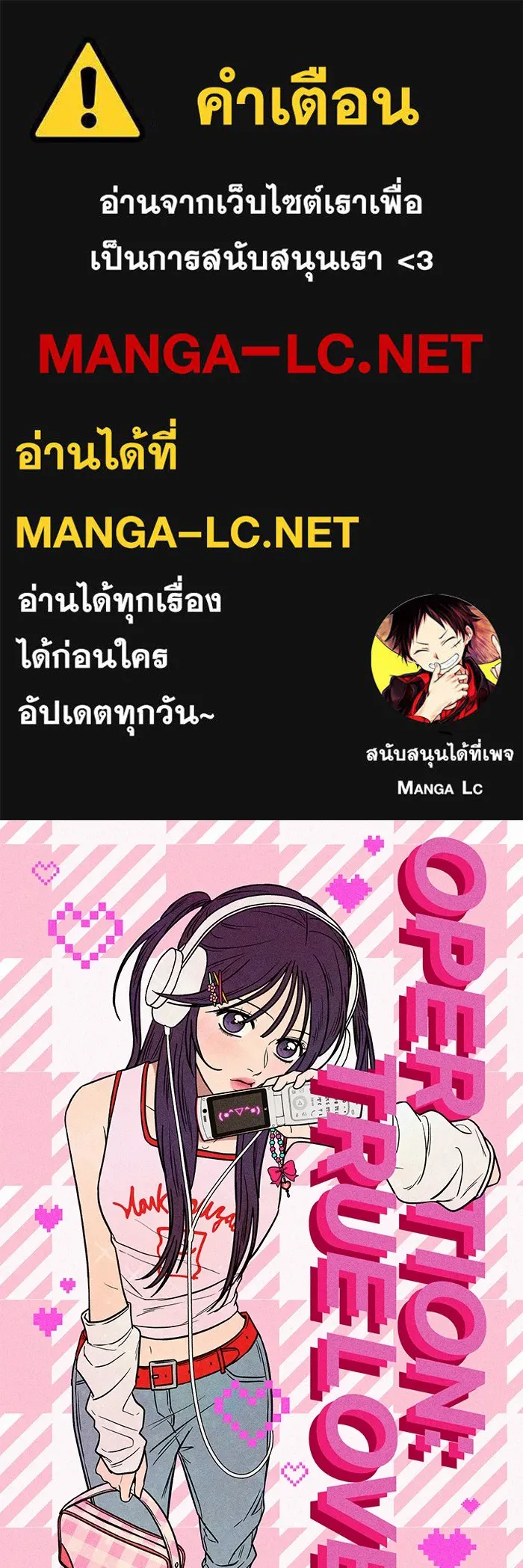 ปฏิบัติการรักวุ่นหัวใจ ตอนที่ 23 รูปที่ 1