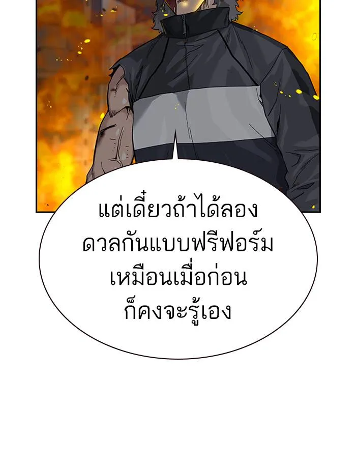 To not die ตอนที่ 63 รูปที่ 67