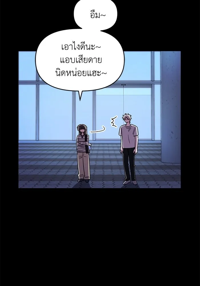 เพื่อนกันมันส์เกิน ตอนที่ 78 รูปที่ 17
