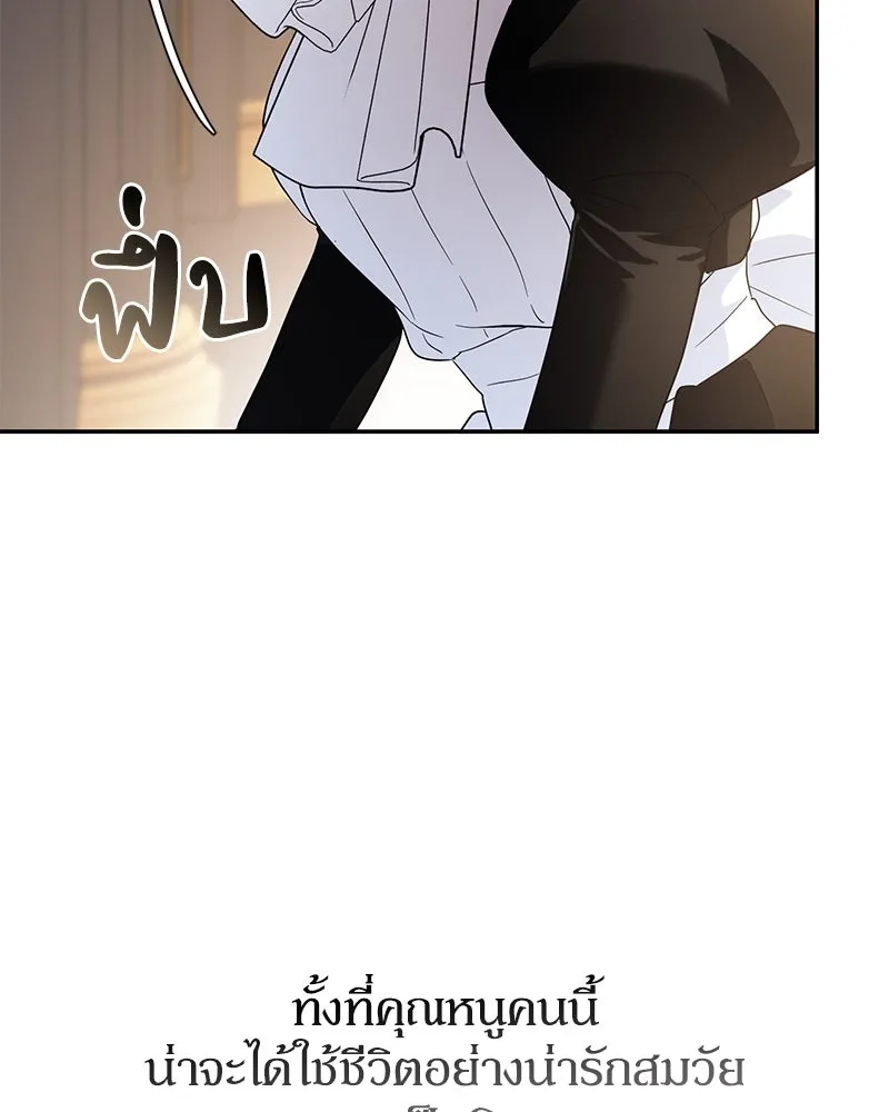 ดัชเชสเชลย ตอนที่ 9 รูปที่ 131