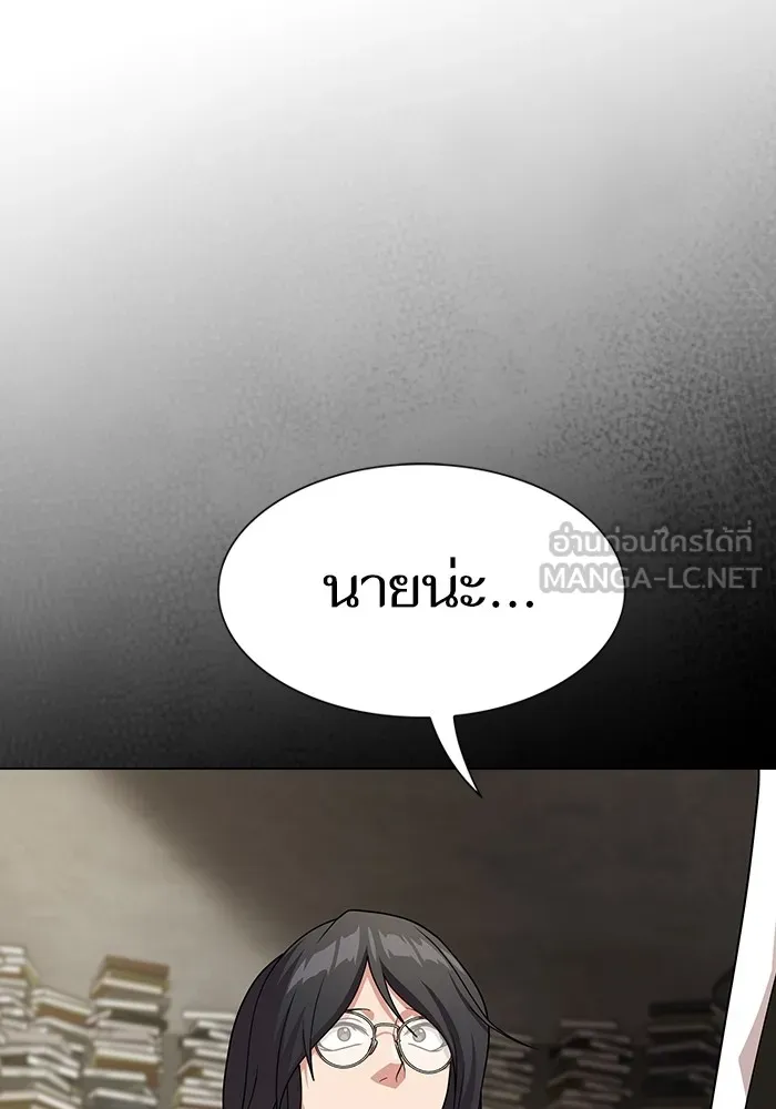 ผู้เล่นขั้นเทพแห่งหอคอยฝึกสอน ตอนที่ 193 รูปที่ 129