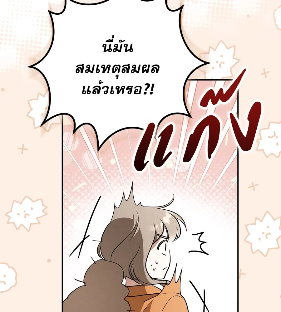 เรือนจำรัก ตอนที่ 15 รูปที่ 157