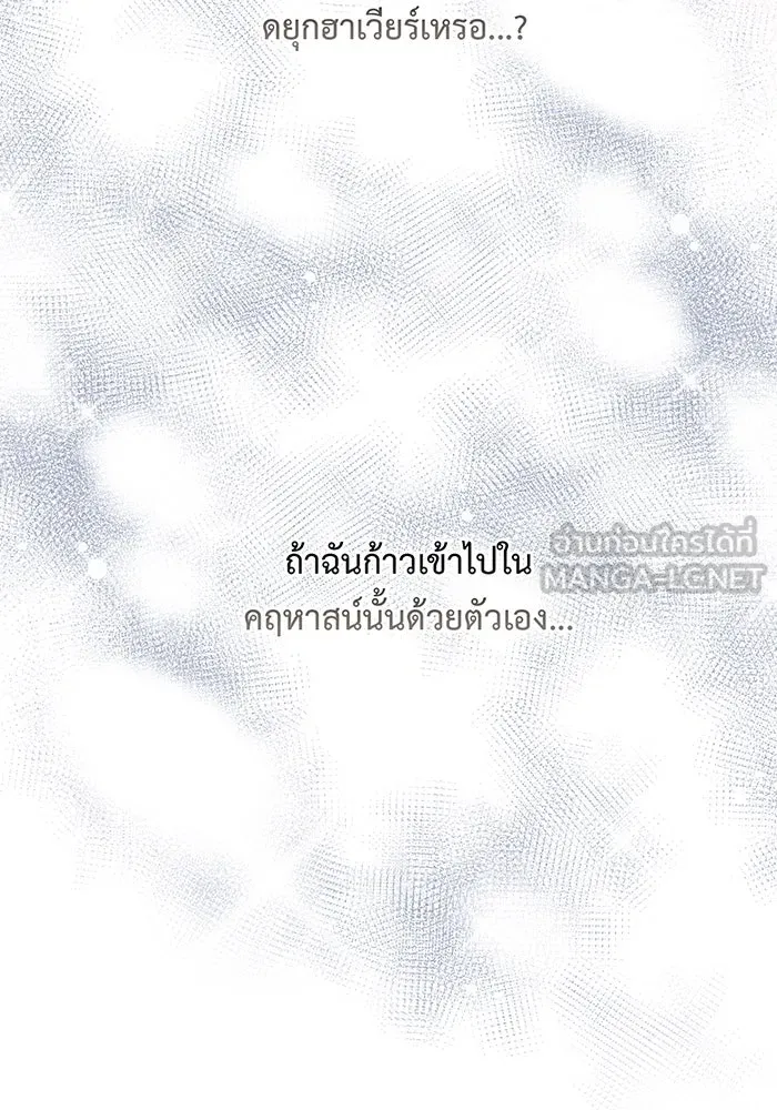 หนูน้อยทรราช ตอนที่ 53 รูปที่ 78