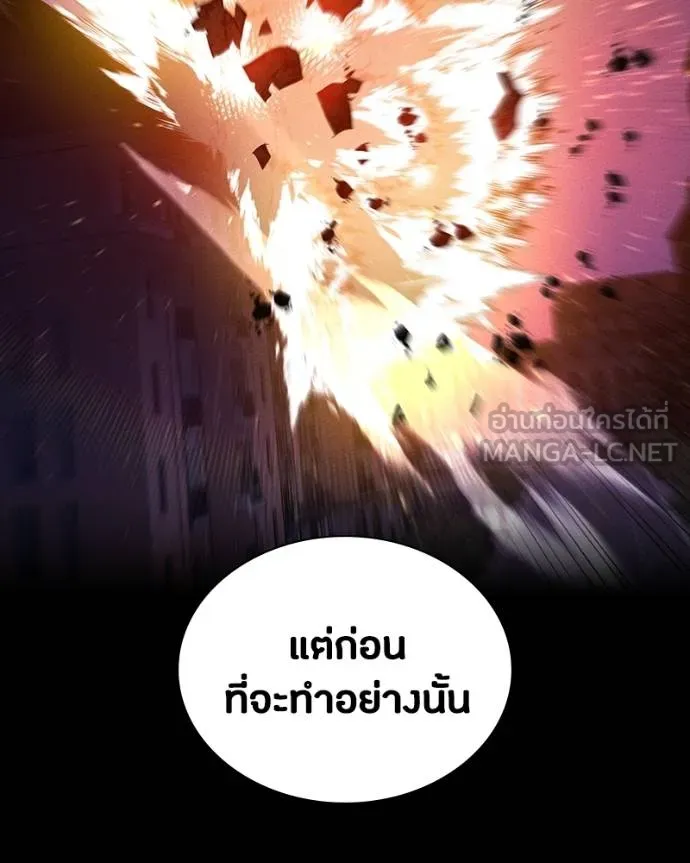 มือสังหารพันธุ์อมตะ ตอนที่ 31 รูปที่ 68