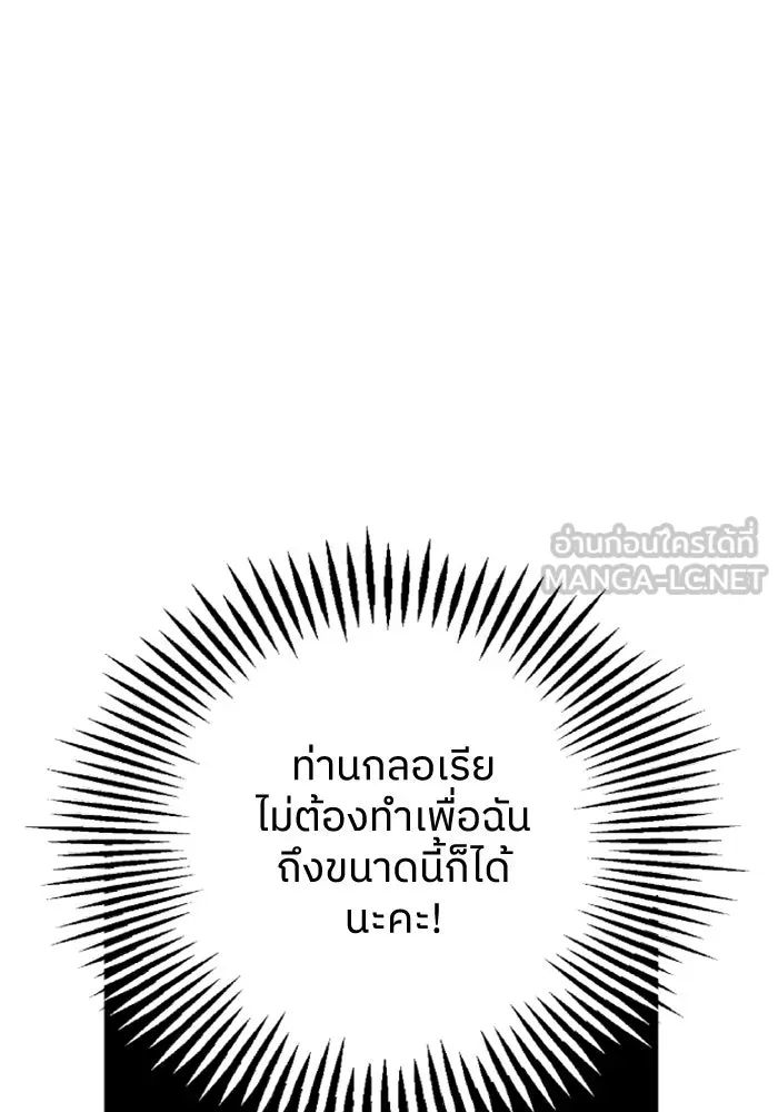 ครอบครัวสามีเห็นทีจะคลั่งรัก ตอนที่ 38 รูปที่ 33