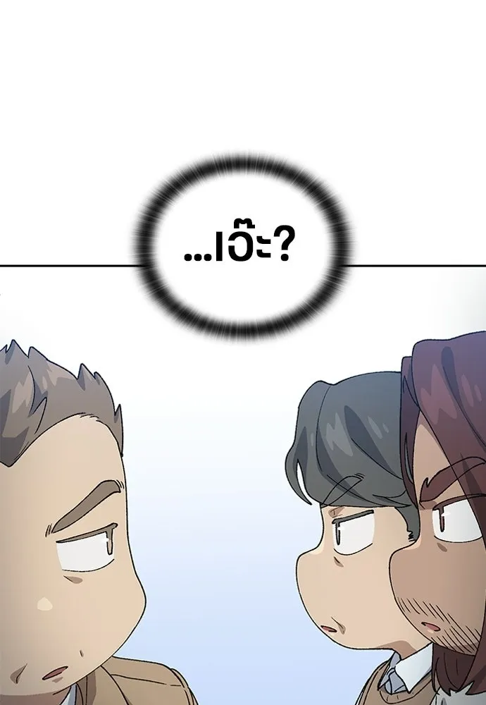 ตั้งแคมป์ฮีลใจในต่างโลก ตอนที่ 64 รูปที่ 89