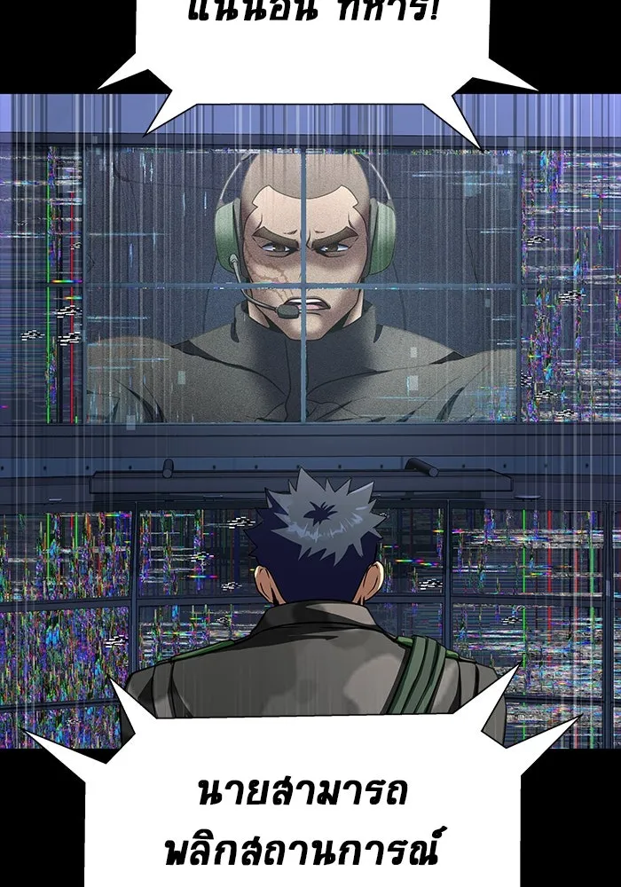 เพลเยอร์นักกินเหล็ก ตอนที่ 42 รูปที่ 4