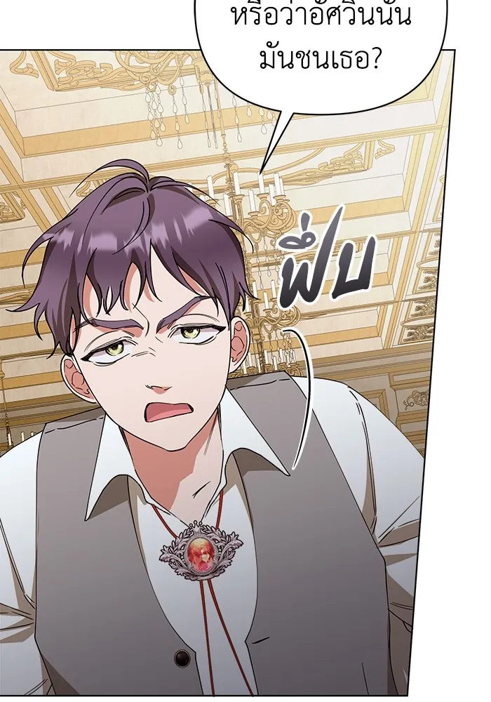 ชีวิตใหม่ในตระกูลมือสังหาร ตอนที่ 29 รูปที่ 55