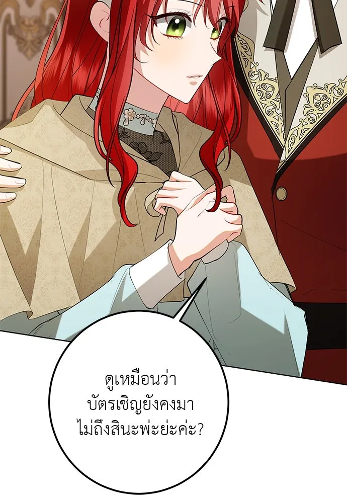 บุปผาลบคมดาบ ตอนที่ 56 รูปที่ 10