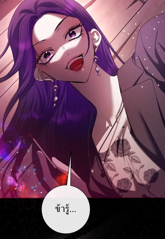 ชิงชีวิตพลิกลิขิตชะตา ตอนที่ 190. ช่างไม่รู้อะไรเลย รูปที่ 88