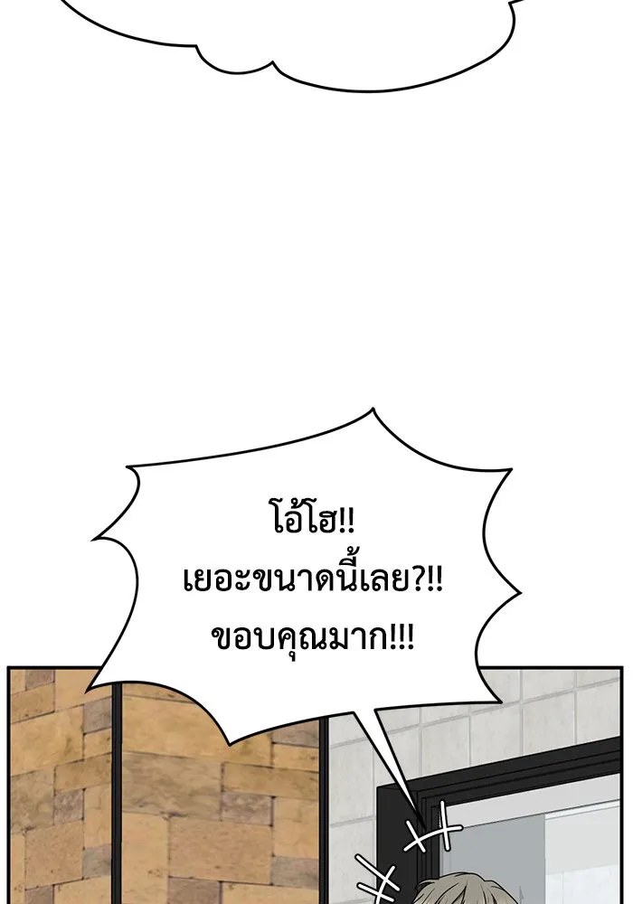 ช่วยเปลี่ยนฉันที ตอนที่ 271. ซีซัน 2 รูปที่ 62