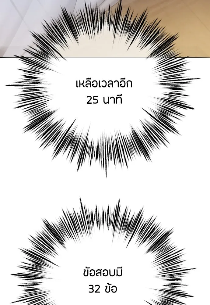วิธีหนีตายจากนิยายโรคจิต ตอนที่ 84 รูปที่ 41
