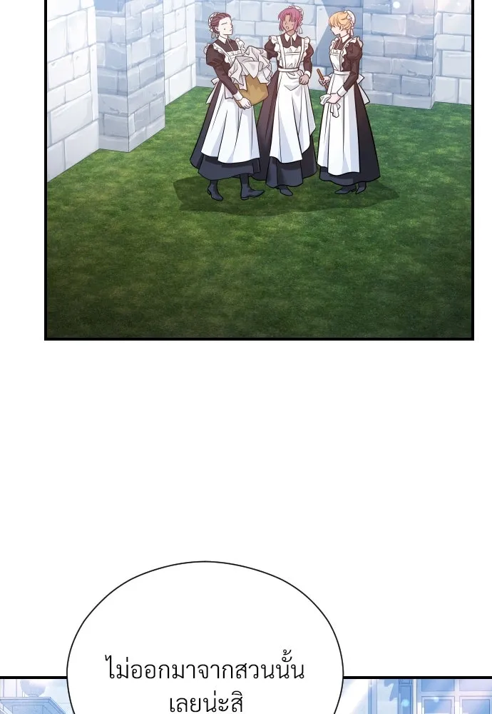 จักรพรรดิคลั่งรักที่เด็กกว่าฉันพันปี ตอนที่ 11 รูปที่ 4