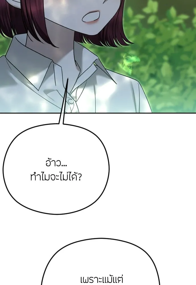 วิธีหนีตายจากนิยายโรคจิต ตอนที่ 105 รูปที่ 25