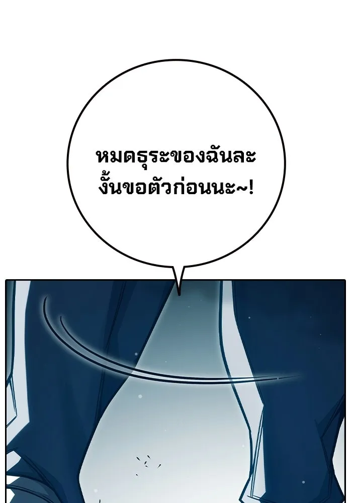 เยาวชนคนคุก ตอนที่ 99 รูปที่ 20