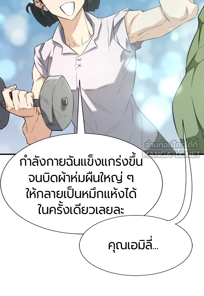 ยอดสถาปนิกผู้พิทักษ์อาณาจักร ตอนที่ 157 รูปที่ 54