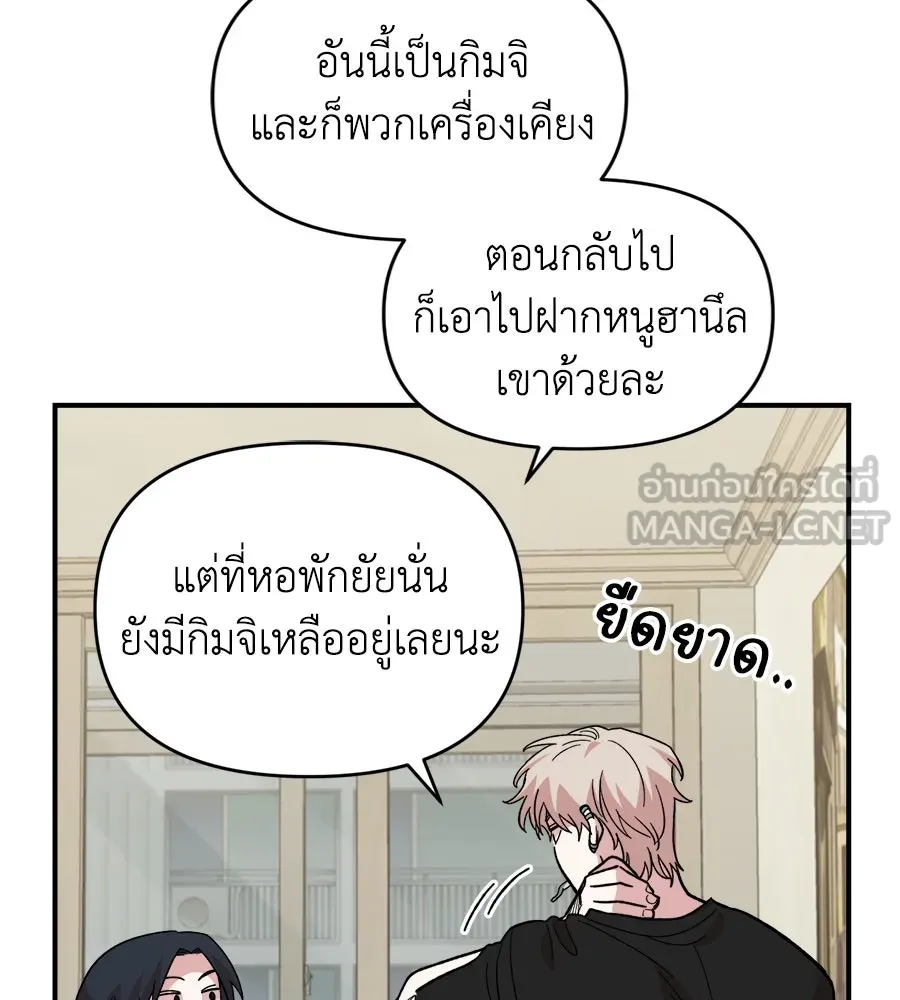 เพื่อนกันมันส์เกิน ตอนที่ 9 รูปที่ 15