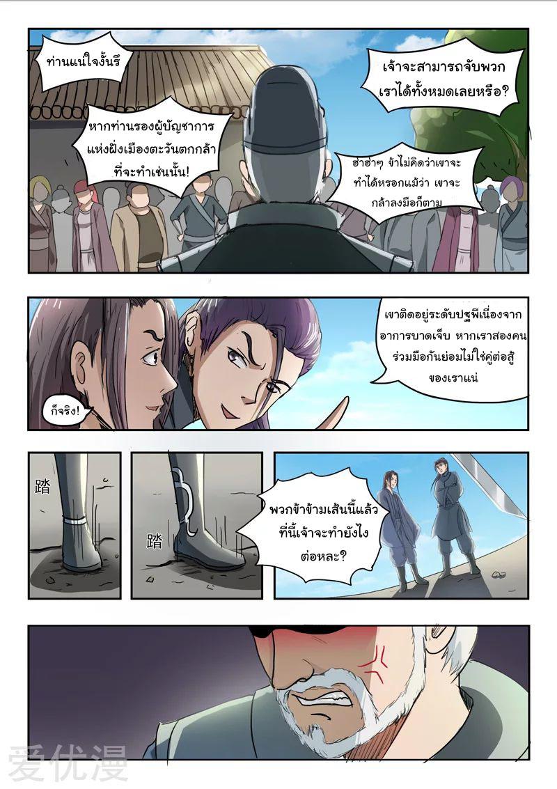 Manga-lc-com อ่านมังงะ อ่านการ์ตูน ออนไลน์ ฟรี Martial Master ตอนที่ 1 2 3 4 5 6 7 8 9 10 11 12 13 14 ฟรี ไม่มีโฆษณา Manga-lc - อ่าน มังงะ อ่าน การ์ตูน ออนไลน์ อ่านมังงะ ฟรี