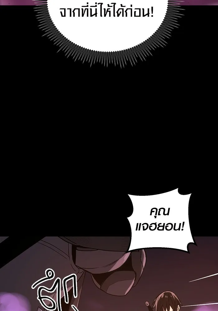 พลิกชะตาคว้าไอเทมระดับเทพ ตอนที่ 2 รูปที่ 193