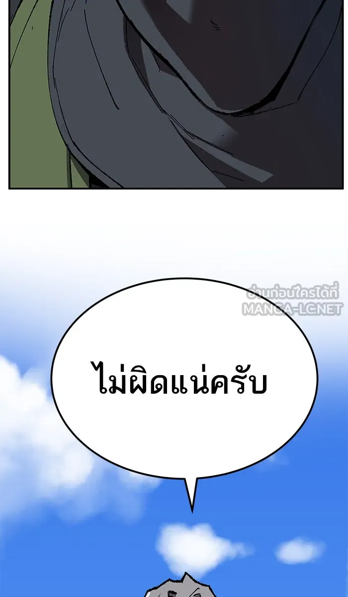 ยอดคนเลเวลทะลุ ตอนที่ 32 ไล่ล่า (3) รูปที่ 3
