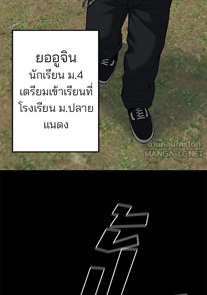 เลวฟาดเลว ตอนที่ 92 รูปที่ 117