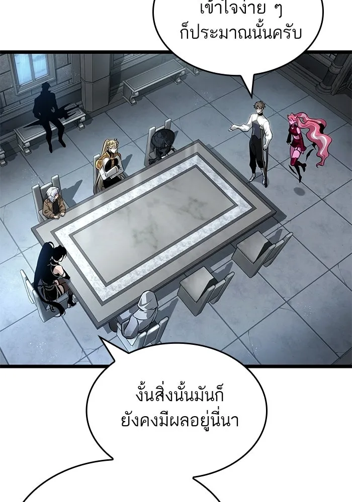 หลังวันสิ้นโลก ตอนที่ 219 รูปที่ 46
