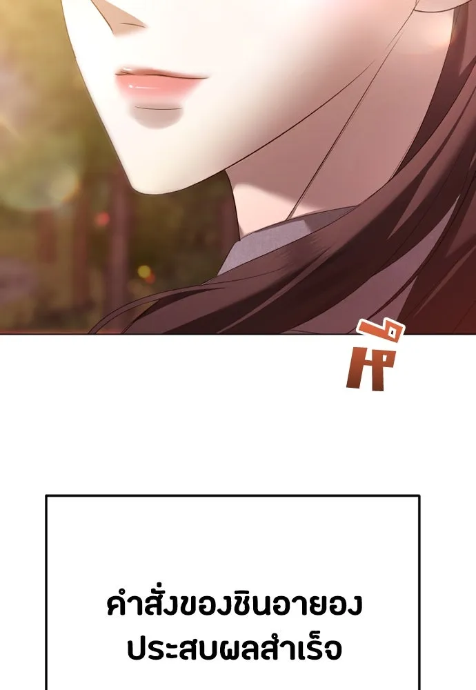วิธีหนีตายจากนิยายโรคจิต ตอนที่ 41 รูปที่ 121