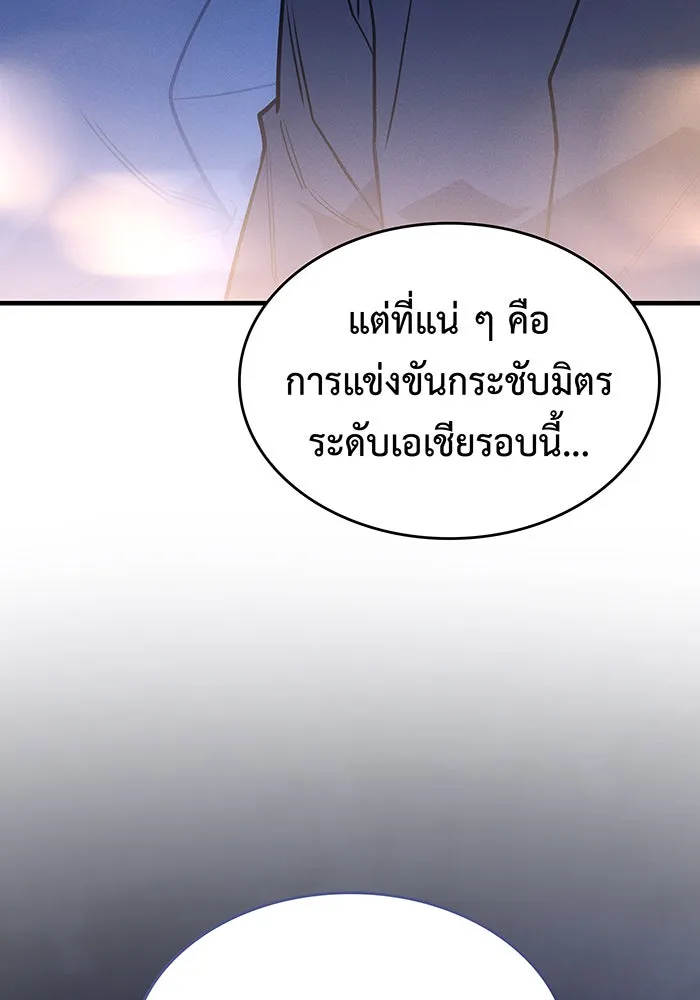 เกิดใหม่พร้อมพลังแห่งราชัน ตอนที่ 52 รูปที่ 170