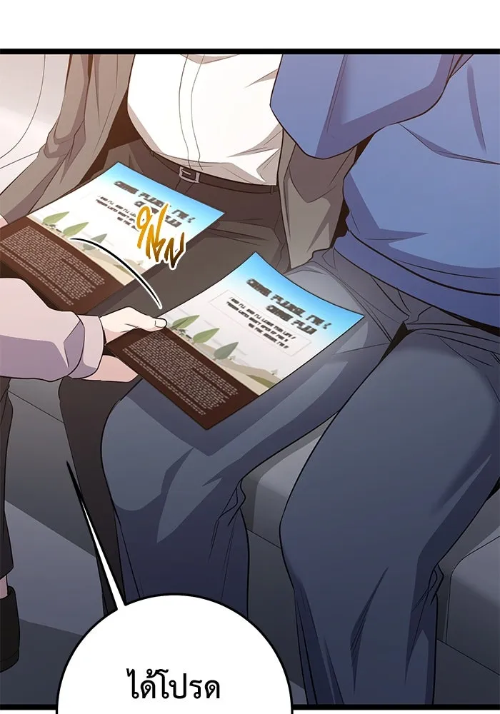 ราชินีนักบู๊ ตอนที่ 50 รูปที่ 52