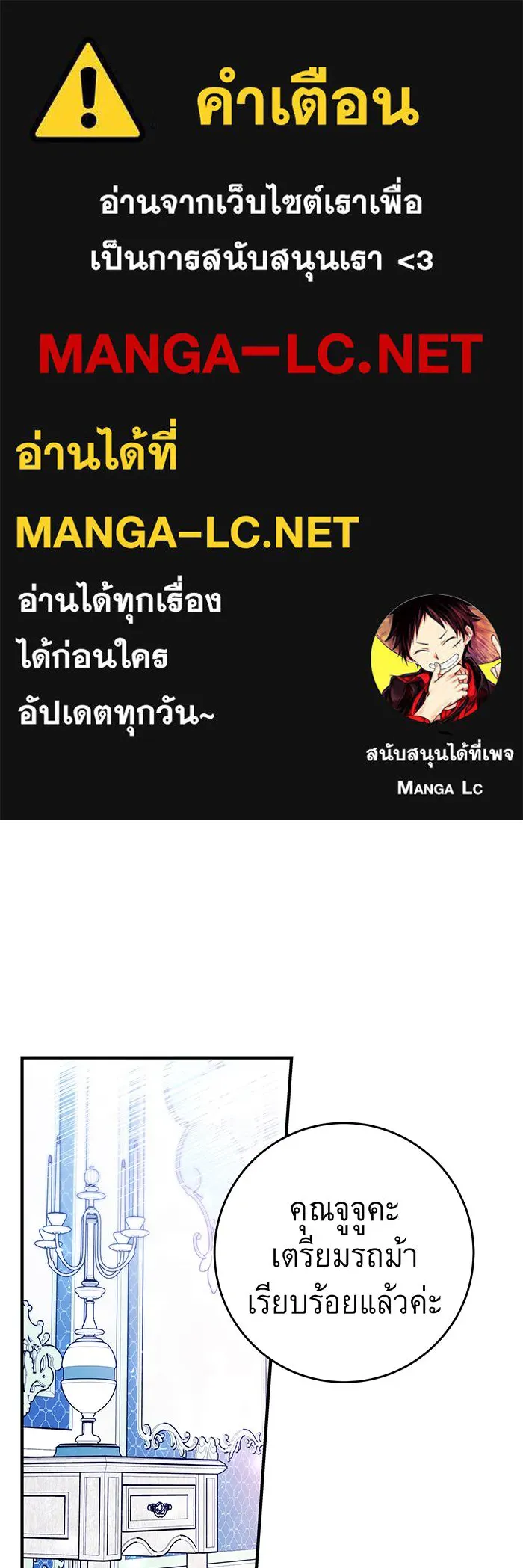 นางร้ายที่ไหนจะมีคุณธรรม ตอนที่ 37 รูปที่ 1