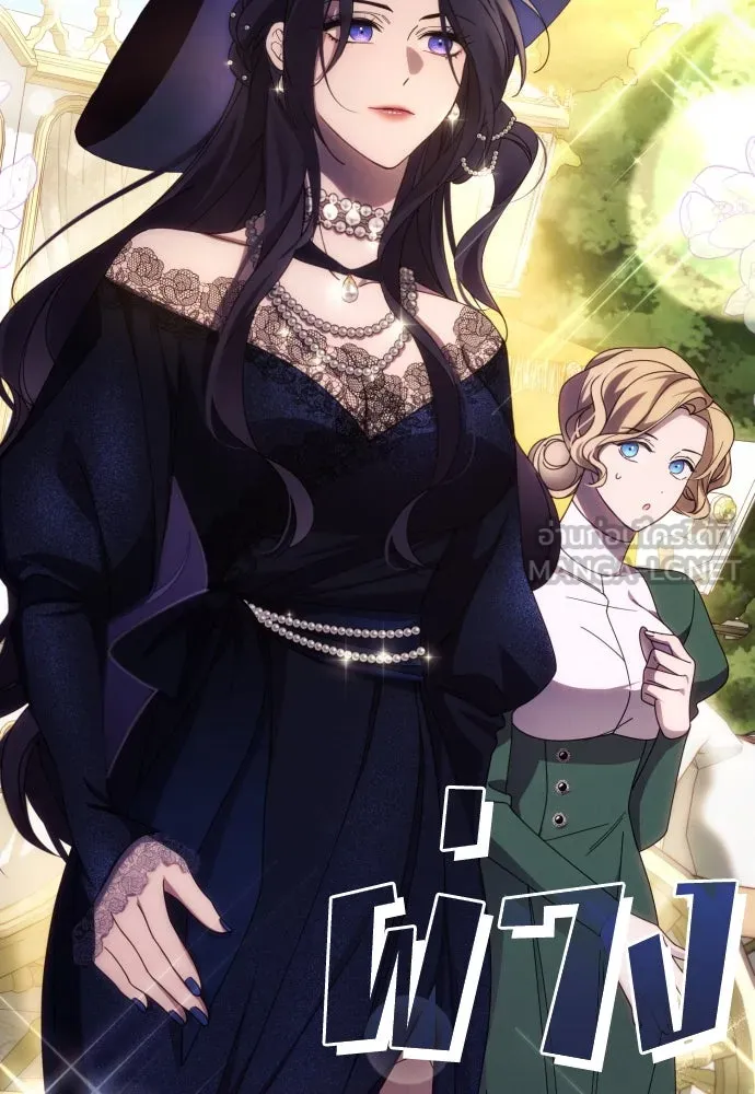 ฉันจะจีบท่านดยุกแดนเหนือ ตอนที่ 33 รูปที่ 96