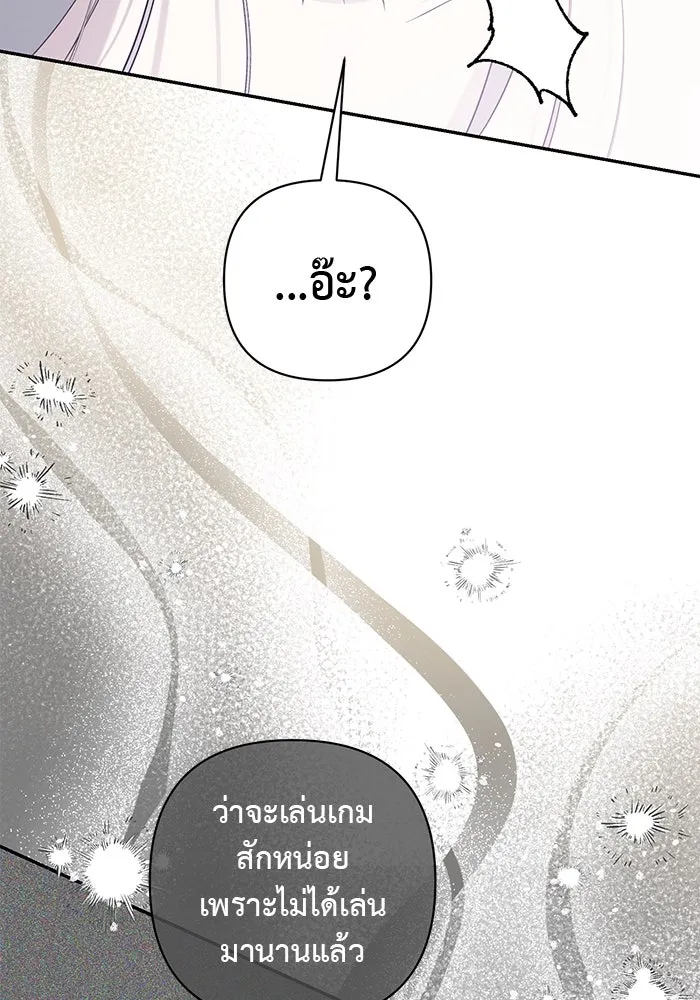 เกมรักด่านสุดท้ายจับนายพระเอก ตอนที่ 8 รูปที่ 110