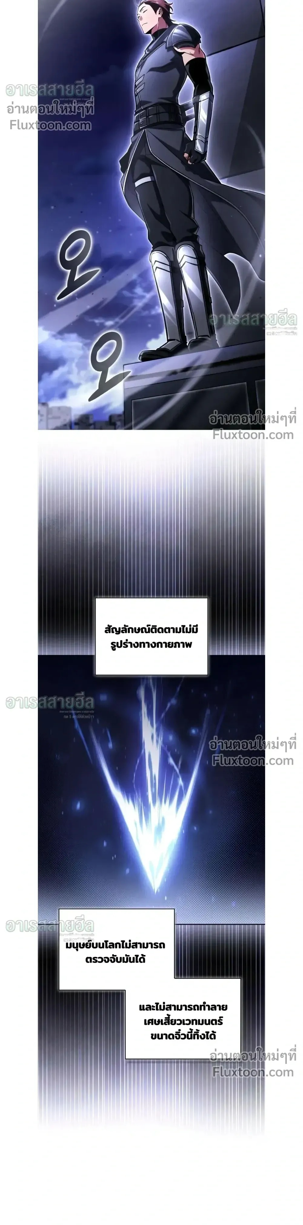 A Wimp_s Strategy Guide to Conquer the Tower กลย_ทธ_พ_ช_ตหอคอยฉบ_บคนกาก ตอนที่ ตอนที่ 26 รูปที่ 20