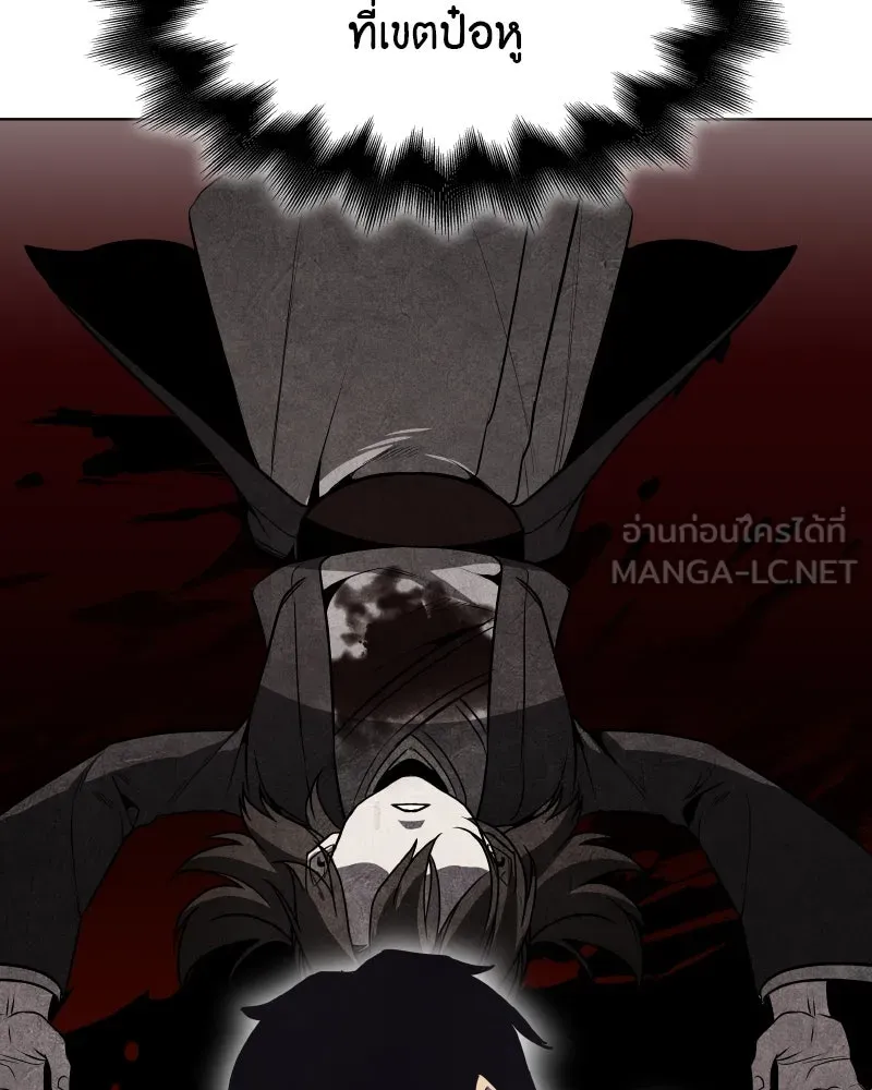 เกิดอีกทีเป็นว่าที่ประมุขลัทธิมาร ตอนที่ 101 รูปที่ 114