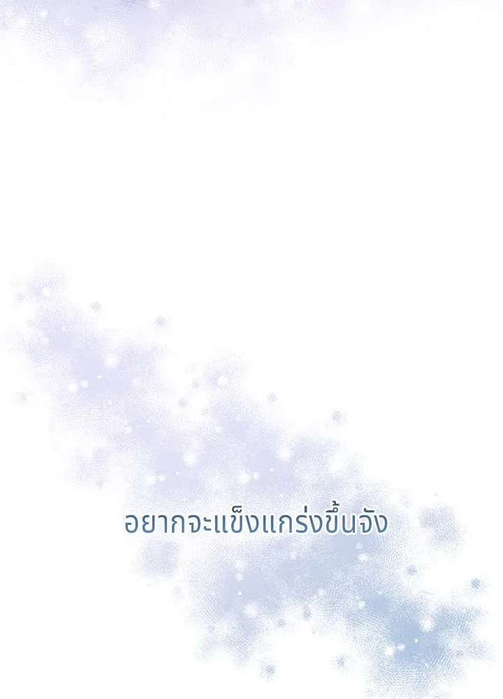เวทฟื้นฟูได้ผลดีเกินไปแล้ว ตอนที่ 14 รูปที่ 58